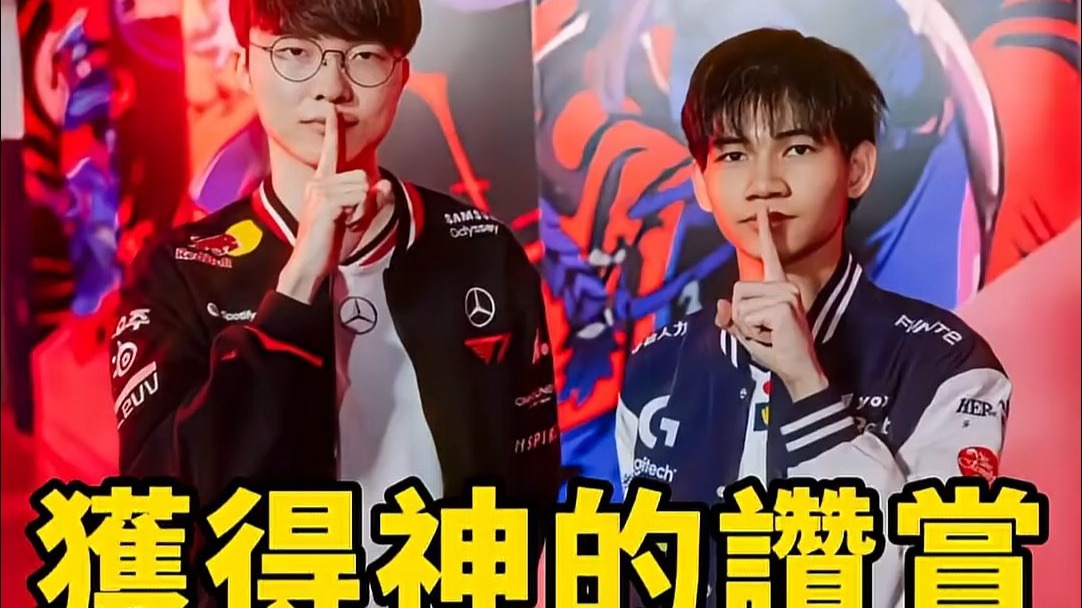 体育直播-Faker新星比赛规则变更表现突出，G2前途光明！-体育直播